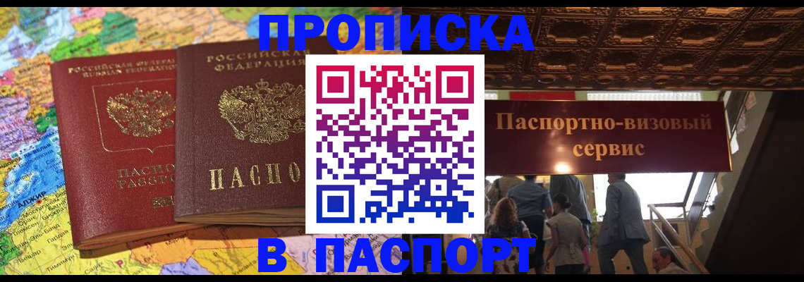 прописка иностранных граждан в Евпатории