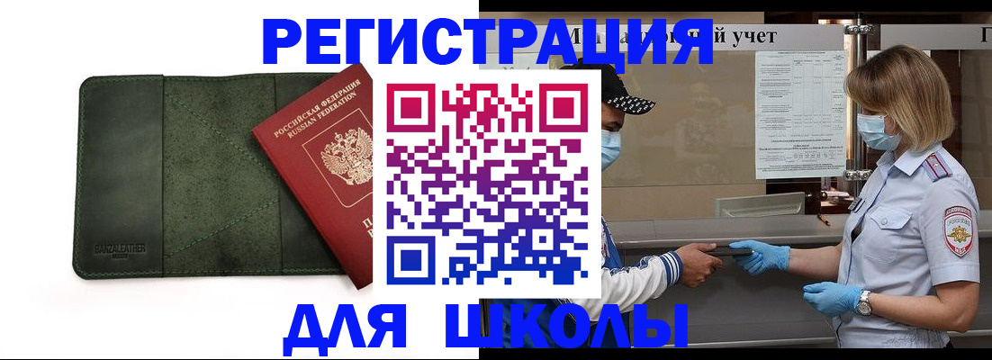 прописка 2025 в Евпатории