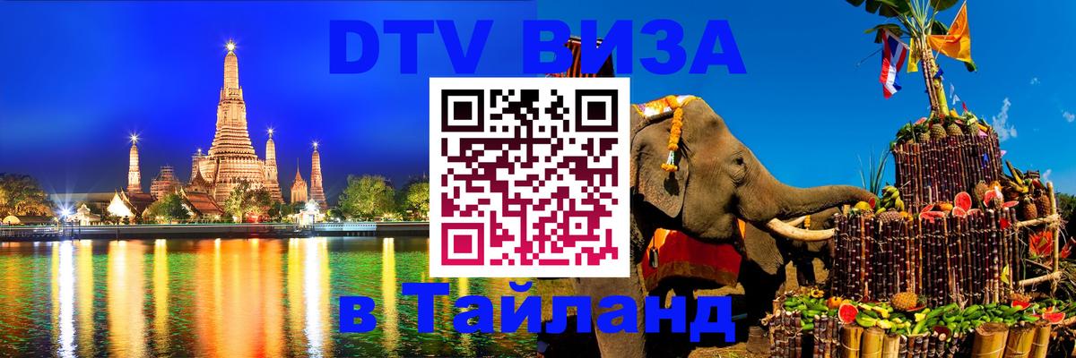 Оформление DTV визы под ключ: стоимость и тарифы, только загранпаспорт - Евпатория  19.11.2025 