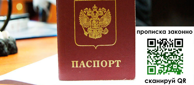 в Евпатории height= регистрация в Евпатории